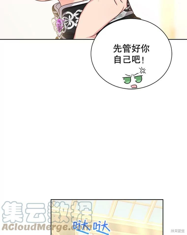 《作为恶女活下去》漫画最新章节第30话免费下拉式在线观看章节第【40】张图片