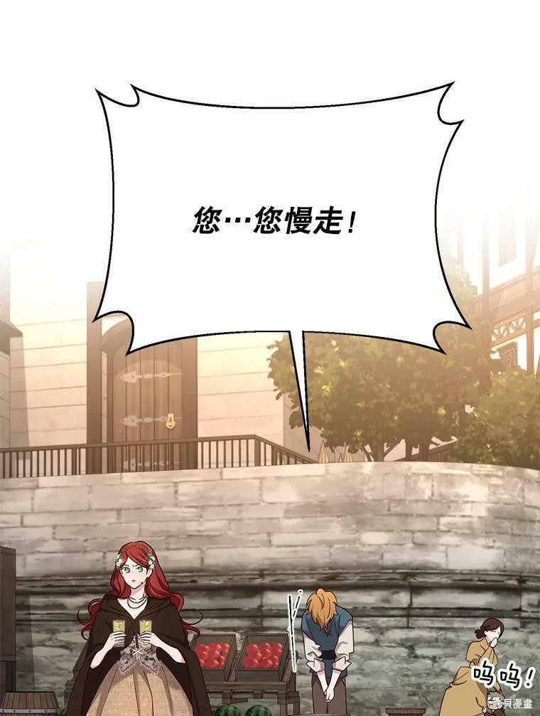 《作为恶女活下去》漫画最新章节第31话免费下拉式在线观看章节第【25】张图片