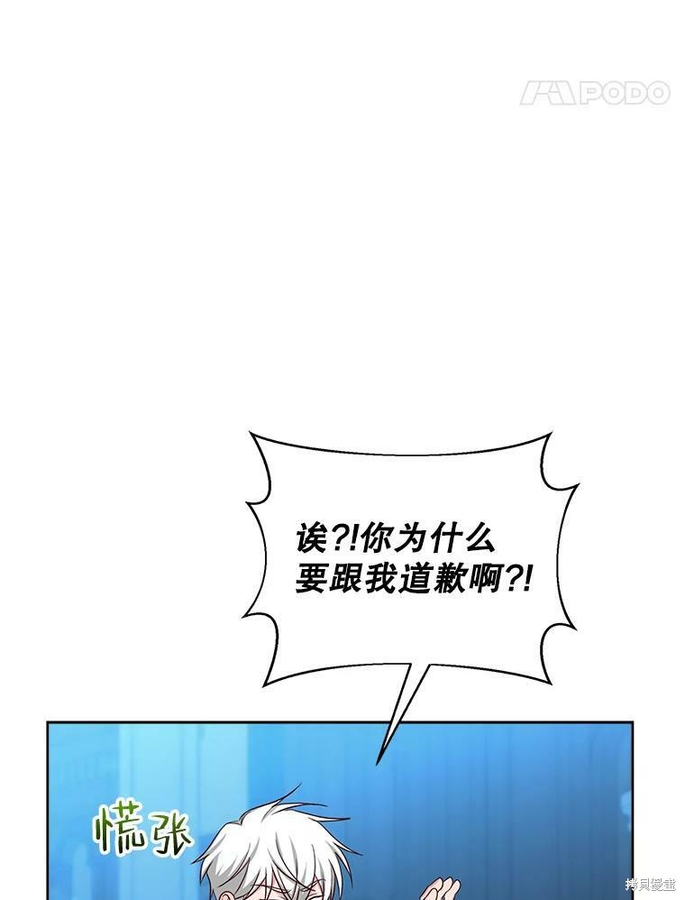 《作为恶女活下去》漫画最新章节第48话免费下拉式在线观看章节第【82】张图片