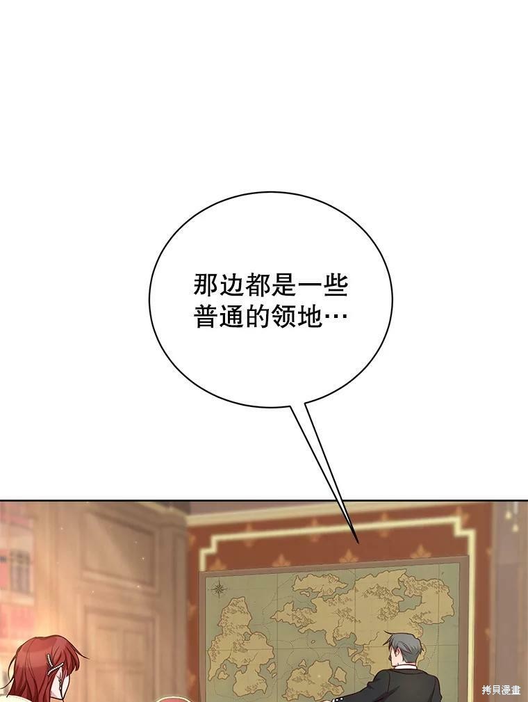 《作为恶女活下去》漫画最新章节第46话免费下拉式在线观看章节第【105】张图片