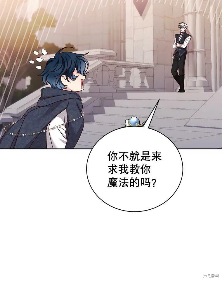 《作为恶女活下去》漫画最新章节第49话免费下拉式在线观看章节第【76】张图片