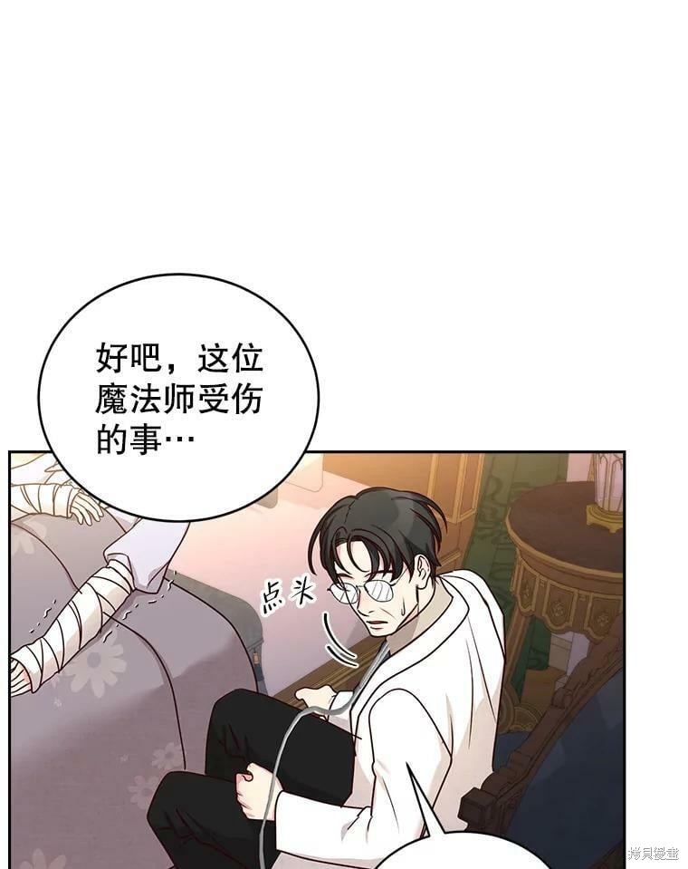 《作为恶女活下去》漫画最新章节第54话免费下拉式在线观看章节第【36】张图片