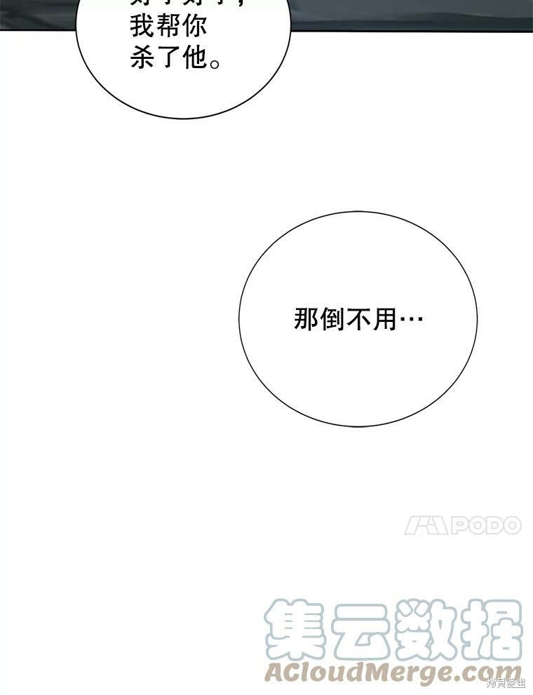 《作为恶女活下去》漫画最新章节第27话免费下拉式在线观看章节第【56】张图片