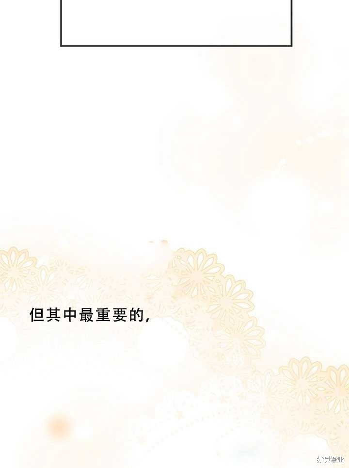 《作为恶女活下去》漫画最新章节第21话免费下拉式在线观看章节第【72】张图片