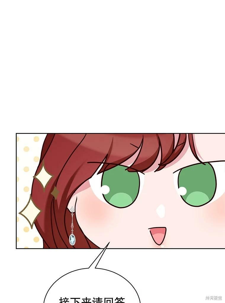 《作为恶女活下去》漫画最新章节第44话免费下拉式在线观看章节第【65】张图片