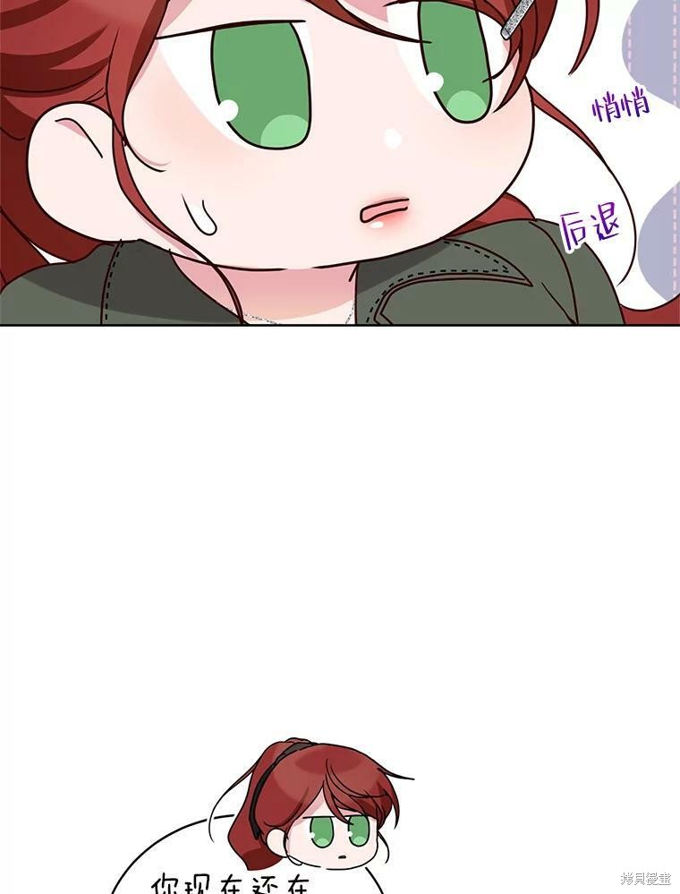 《作为恶女活下去》漫画最新章节第47话免费下拉式在线观看章节第【86】张图片