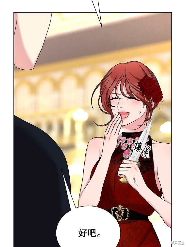 《作为恶女活下去》漫画最新章节第38话免费下拉式在线观看章节第【94】张图片