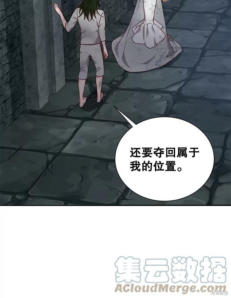《作为恶女活下去》漫画最新章节第27话免费下拉式在线观看章节第【14】张图片
