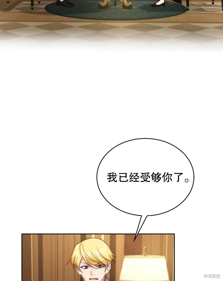 《作为恶女活下去》漫画最新章节第39话免费下拉式在线观看章节第【80】张图片