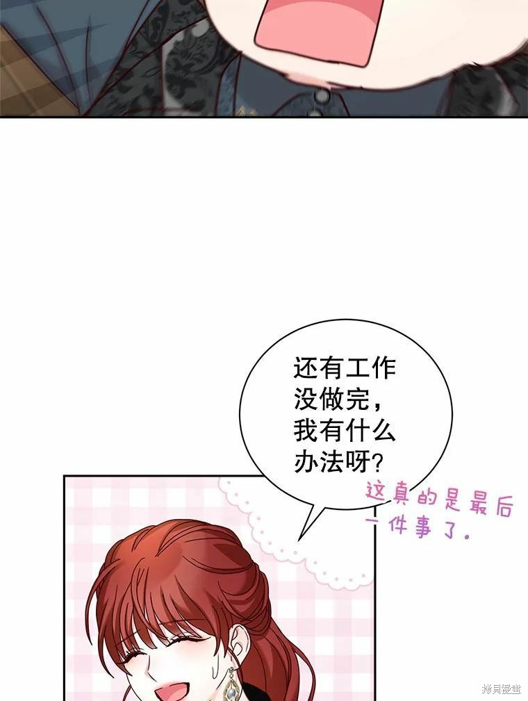 《作为恶女活下去》漫画最新章节第56话免费下拉式在线观看章节第【70】张图片