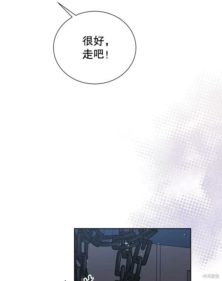 《作为恶女活下去》漫画最新章节第42话免费下拉式在线观看章节第【61】张图片