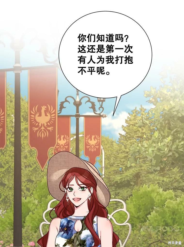 《作为恶女活下去》漫画最新章节第32话免费下拉式在线观看章节第【24】张图片