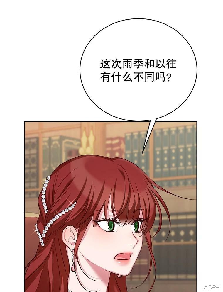 《作为恶女活下去》漫画最新章节第46话免费下拉式在线观看章节第【94】张图片