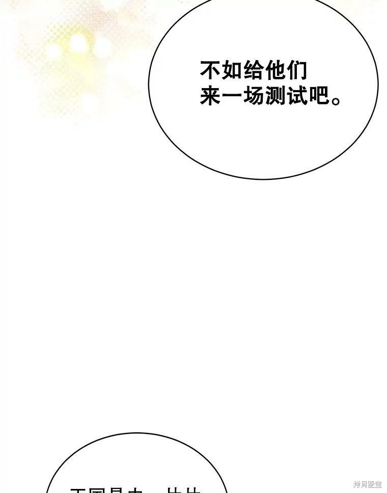 《作为恶女活下去》漫画最新章节第41话免费下拉式在线观看章节第【6】张图片