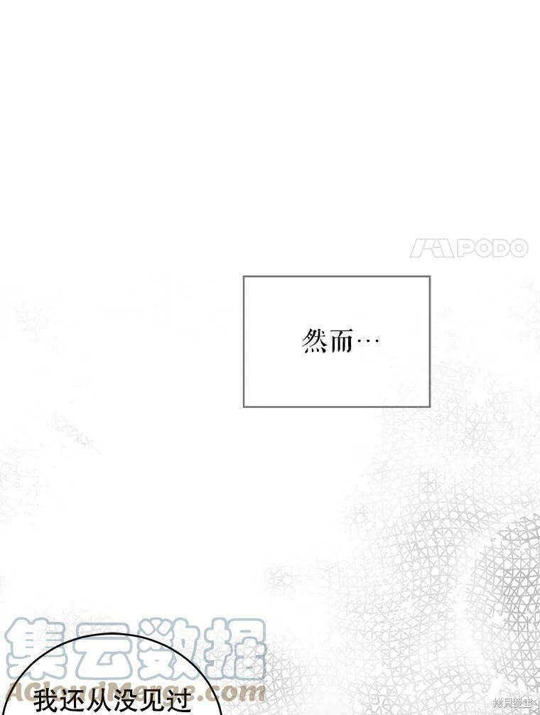 《作为恶女活下去》漫画最新章节第46话免费下拉式在线观看章节第【51】张图片