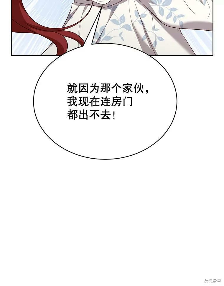 《作为恶女活下去》漫画最新章节第39话免费下拉式在线观看章节第【100】张图片