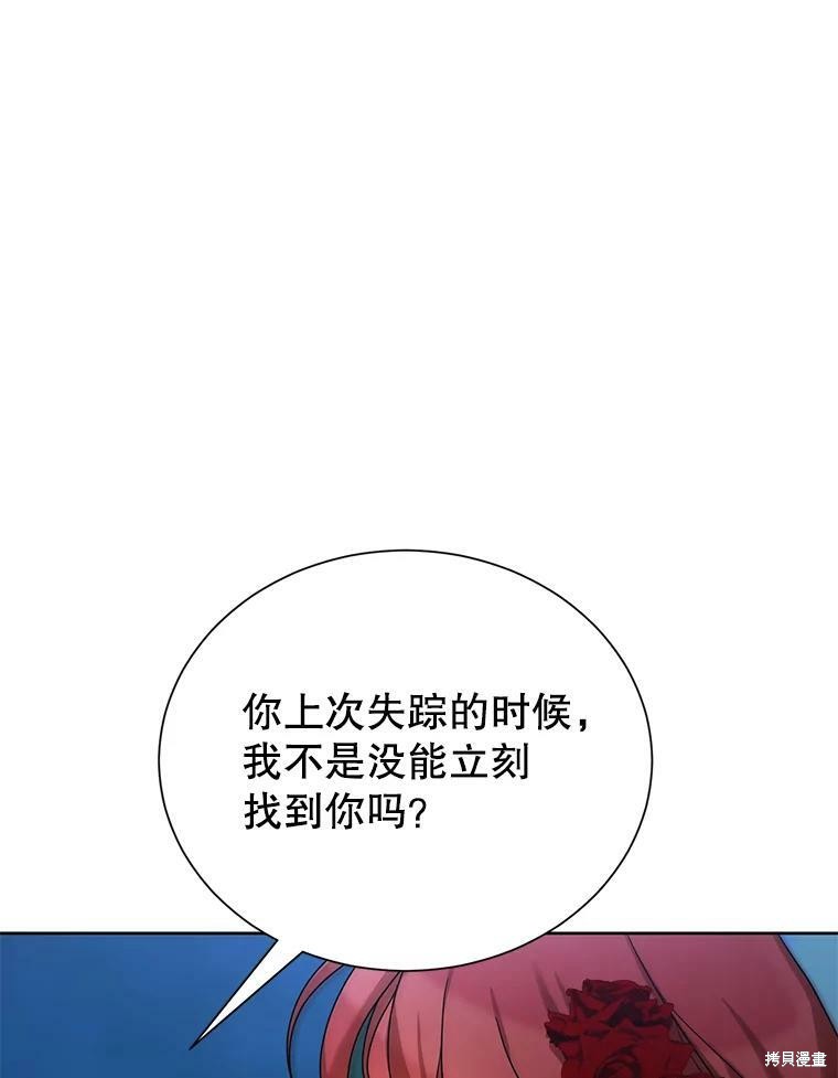 《作为恶女活下去》漫画最新章节第37话免费下拉式在线观看章节第【109】张图片