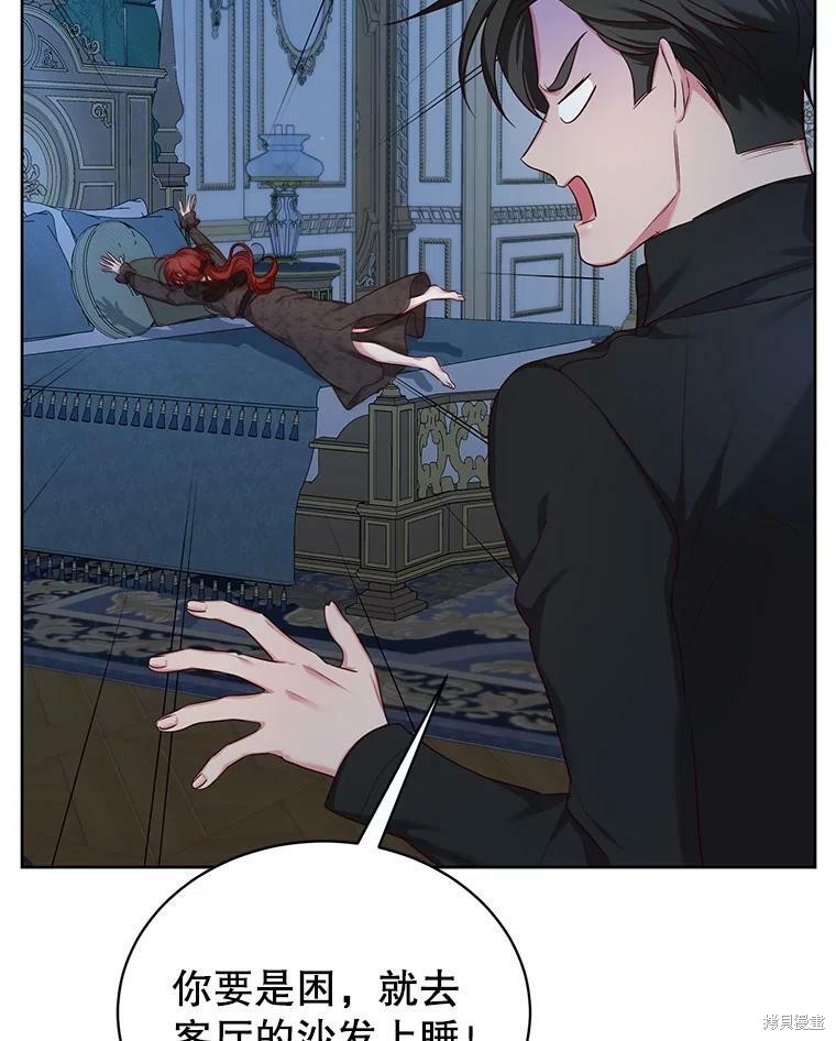 《作为恶女活下去》漫画最新章节第43话免费下拉式在线观看章节第【20】张图片