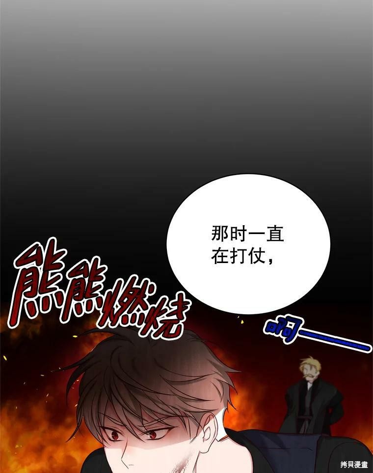 《作为恶女活下去》漫画最新章节第44话免费下拉式在线观看章节第【6】张图片
