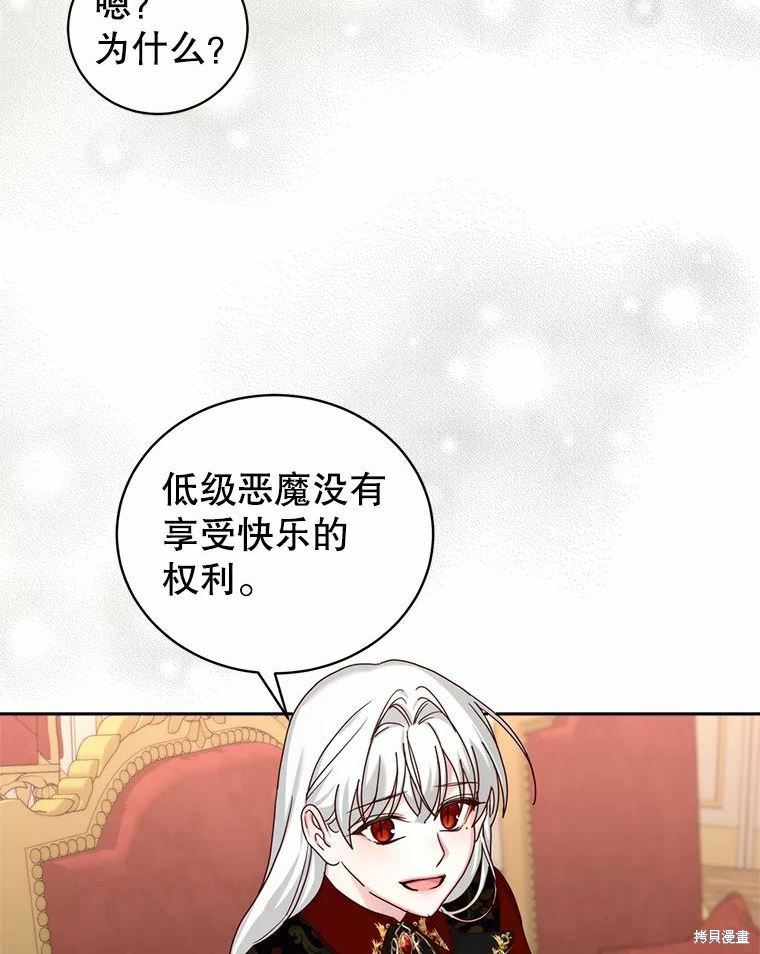 《作为恶女活下去》漫画最新章节第56话免费下拉式在线观看章节第【30】张图片