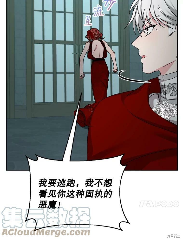 《作为恶女活下去》漫画最新章节第38话免费下拉式在线观看章节第【55】张图片
