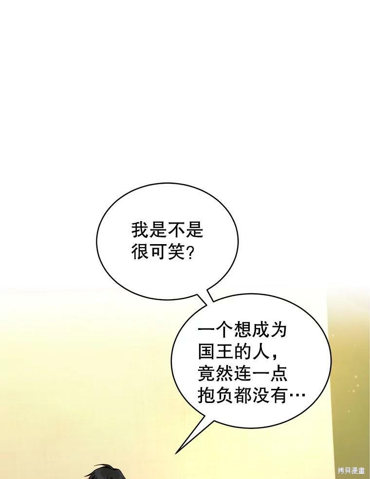 《作为恶女活下去》漫画最新章节第48话免费下拉式在线观看章节第【1】张图片