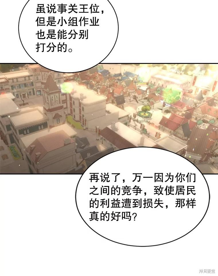 《作为恶女活下去》漫画最新章节第58话免费下拉式在线观看章节第【31】张图片