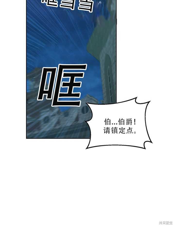 《作为恶女活下去》漫画最新章节第23话免费下拉式在线观看章节第【65】张图片