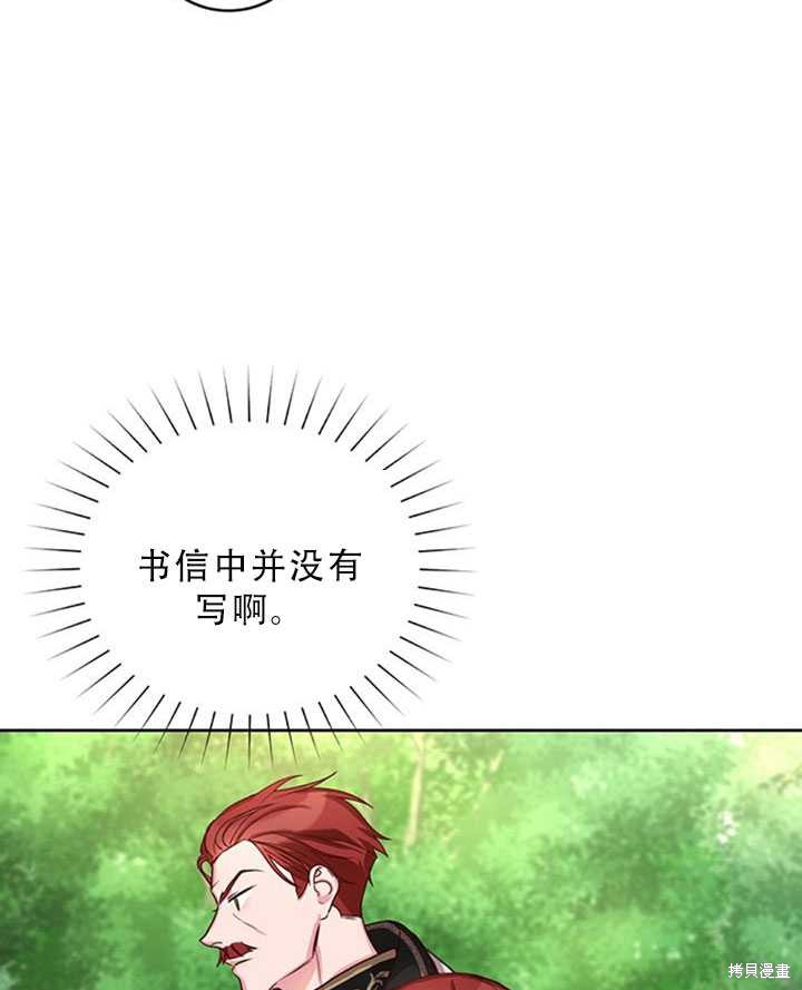 《作为恶女活下去》漫画最新章节第20话免费下拉式在线观看章节第【16】张图片