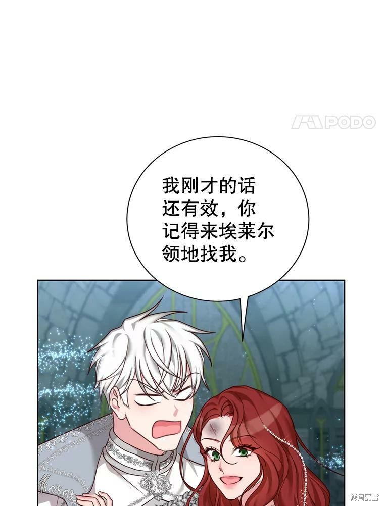 《作为恶女活下去》漫画最新章节第27话免费下拉式在线观看章节第【63】张图片
