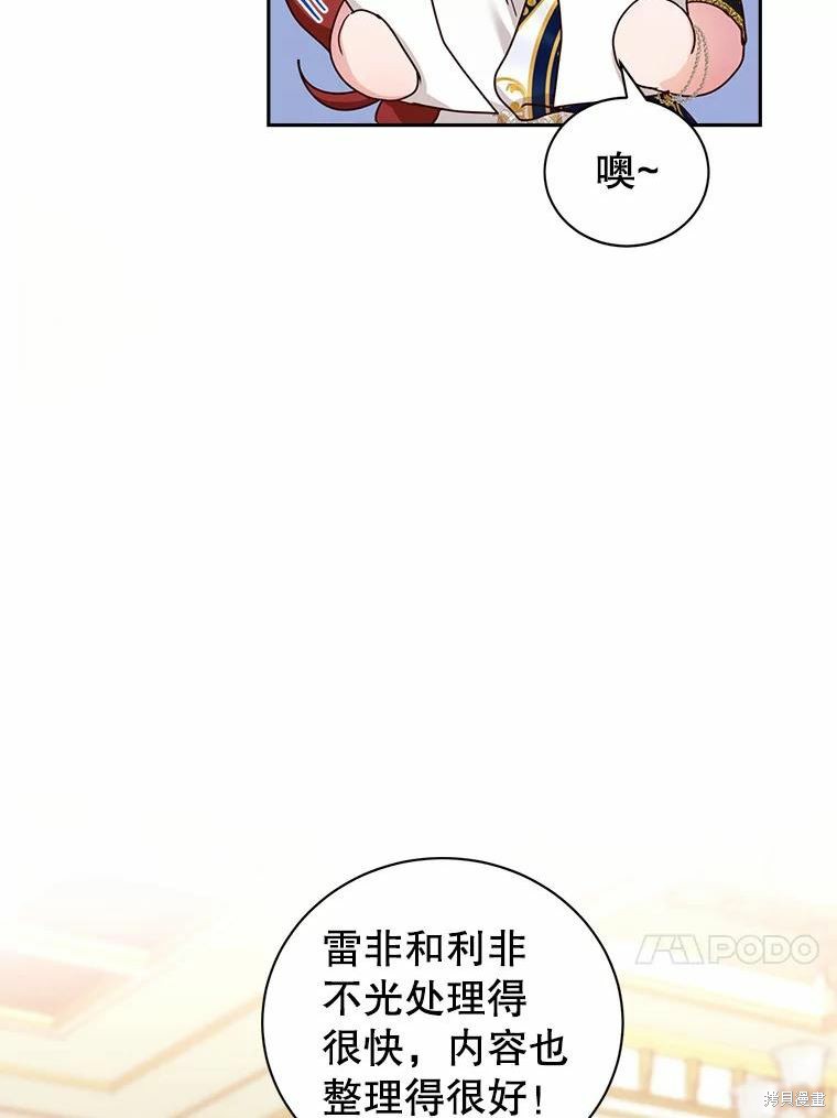 《作为恶女活下去》漫画最新章节第56话免费下拉式在线观看章节第【25】张图片