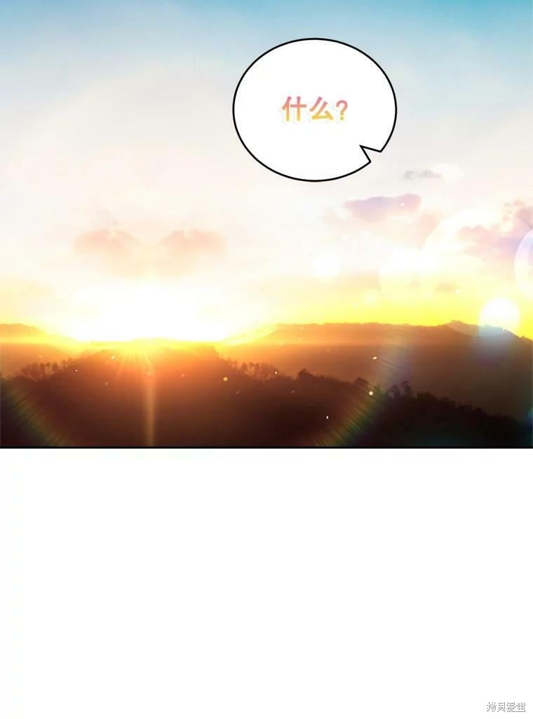 《作为恶女活下去》漫画最新章节第49话免费下拉式在线观看章节第【97】张图片