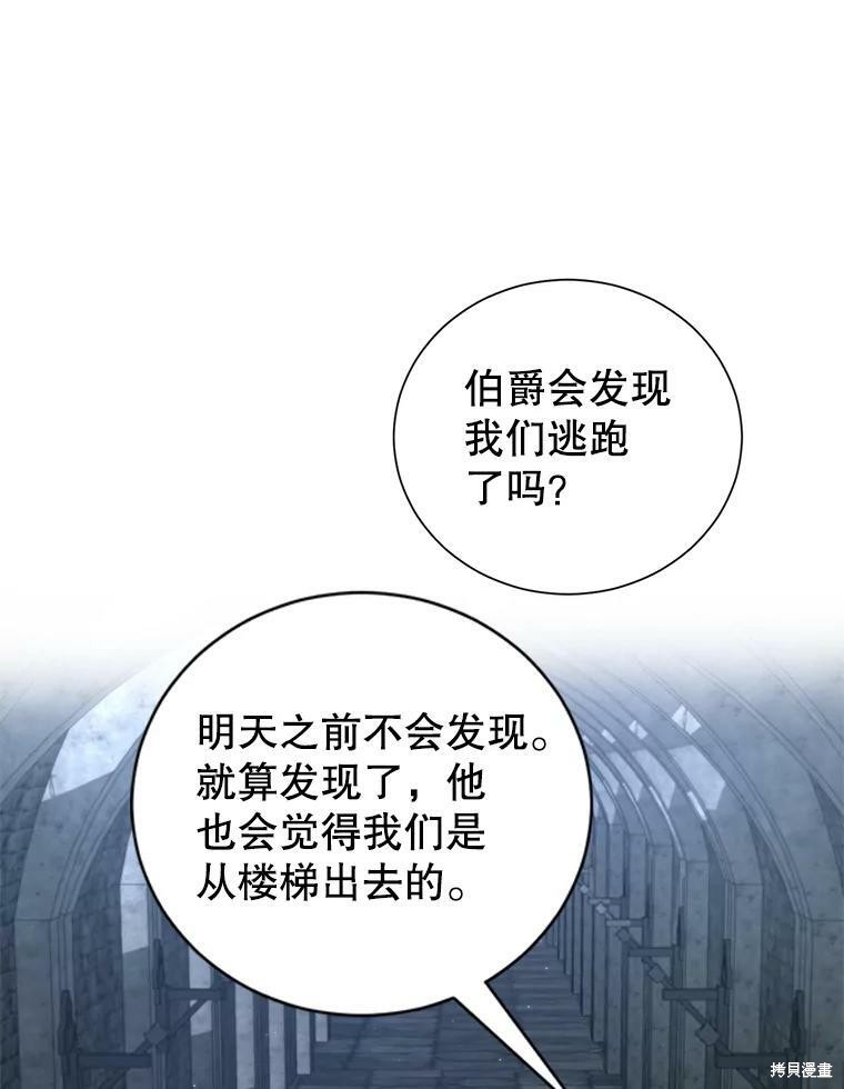 《作为恶女活下去》漫画最新章节第27话免费下拉式在线观看章节第【1】张图片