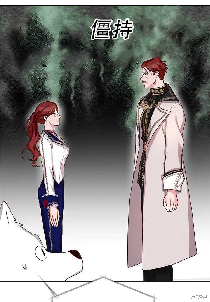 《作为恶女活下去》漫画最新章节第19话免费下拉式在线观看章节第【64】张图片