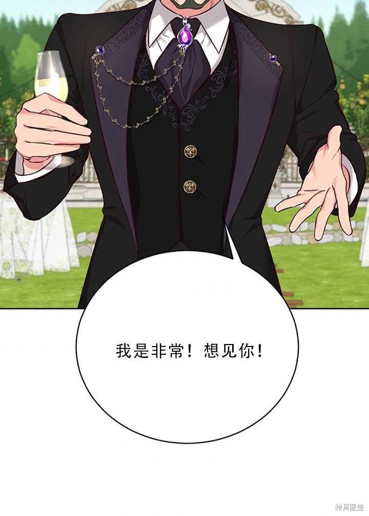 《作为恶女活下去》漫画最新章节第24话免费下拉式在线观看章节第【51】张图片