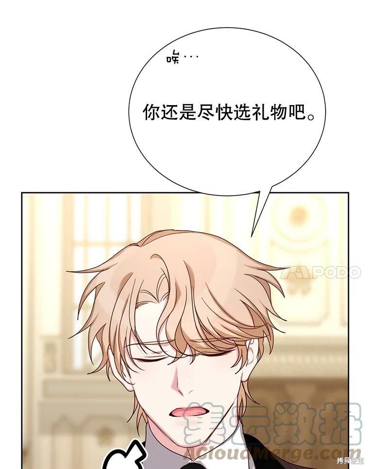 《作为恶女活下去》漫画最新章节第34话免费下拉式在线观看章节第【39】张图片