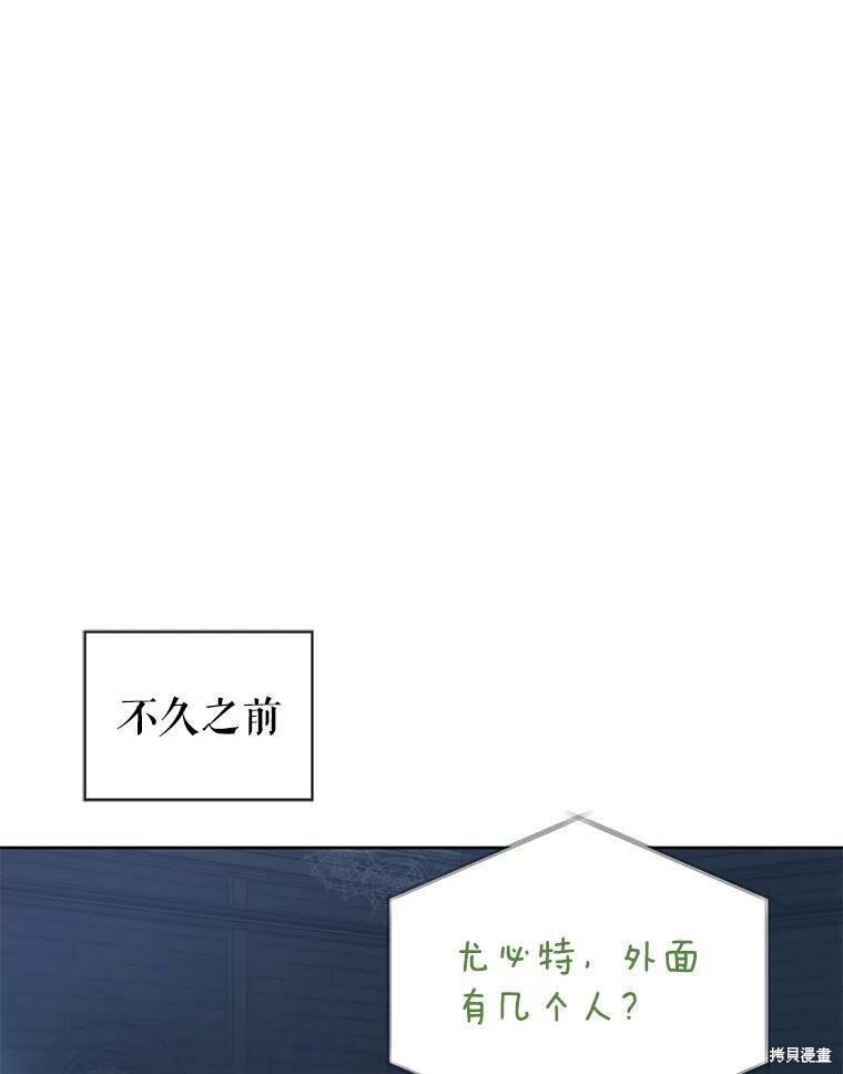 《作为恶女活下去》漫画最新章节第26话免费下拉式在线观看章节第【27】张图片