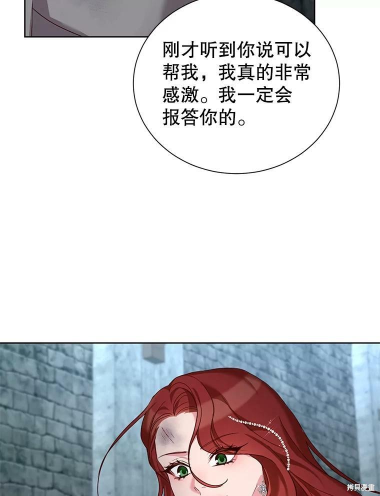 《作为恶女活下去》漫画最新章节第27话免费下拉式在线观看章节第【28】张图片