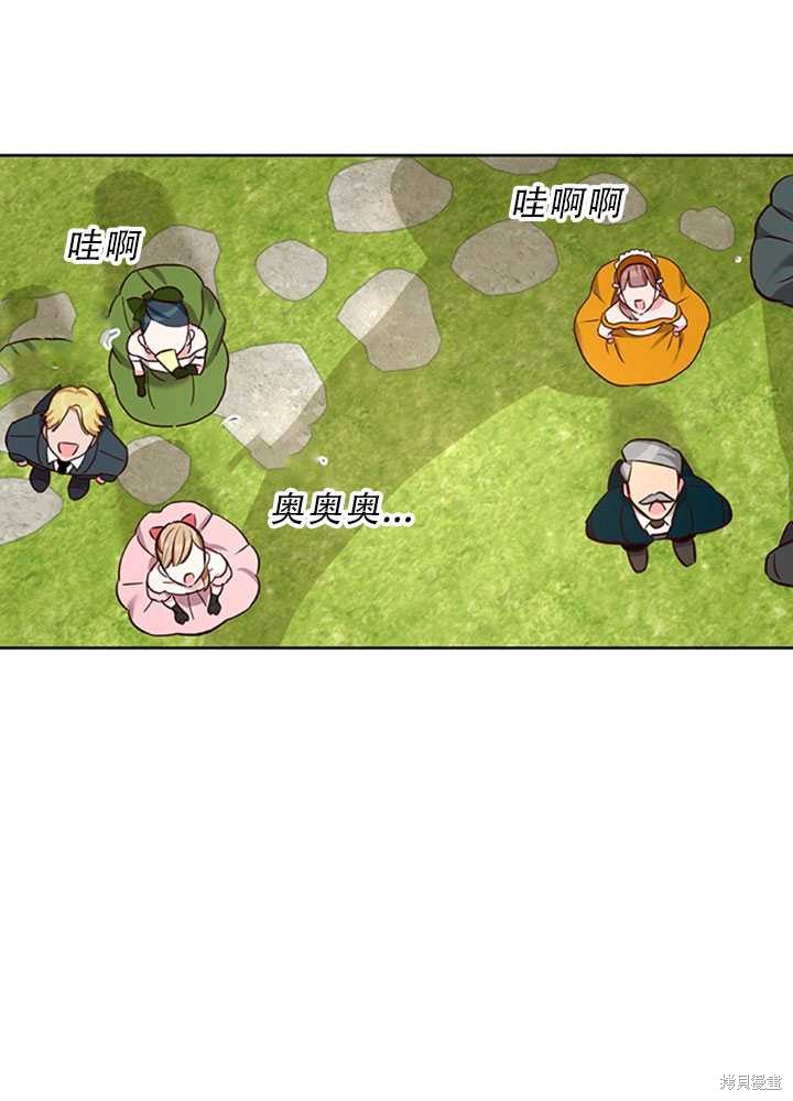 《作为恶女活下去》漫画最新章节第24话免费下拉式在线观看章节第【69】张图片