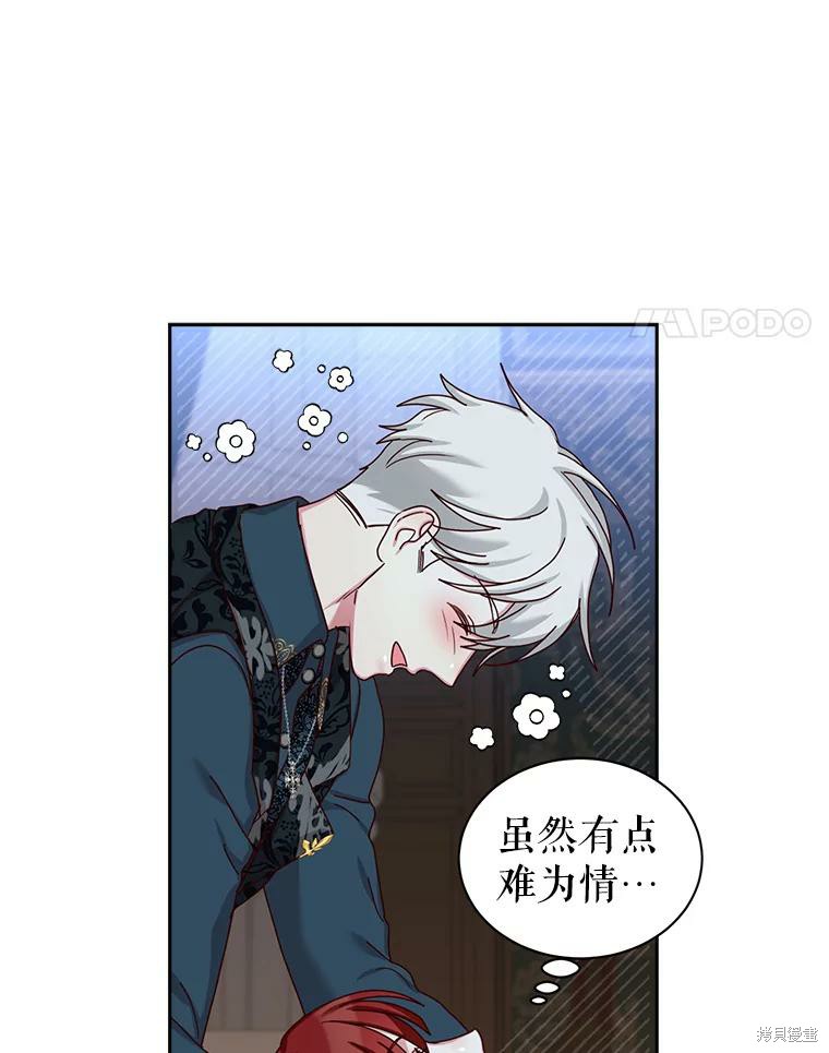 《作为恶女活下去》漫画最新章节第57话免费下拉式在线观看章节第【13】张图片