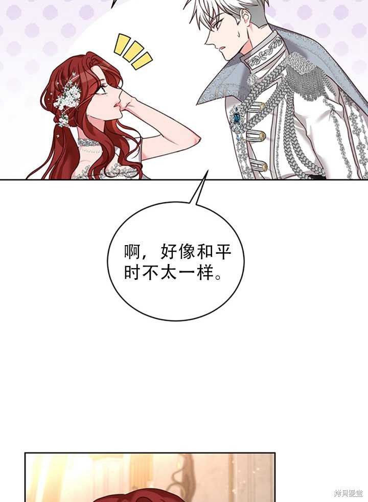 《作为恶女活下去》漫画最新章节第24话免费下拉式在线观看章节第【33】张图片
