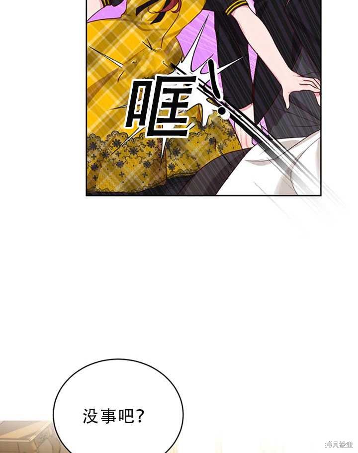 《作为恶女活下去》漫画最新章节第22话免费下拉式在线观看章节第【20】张图片