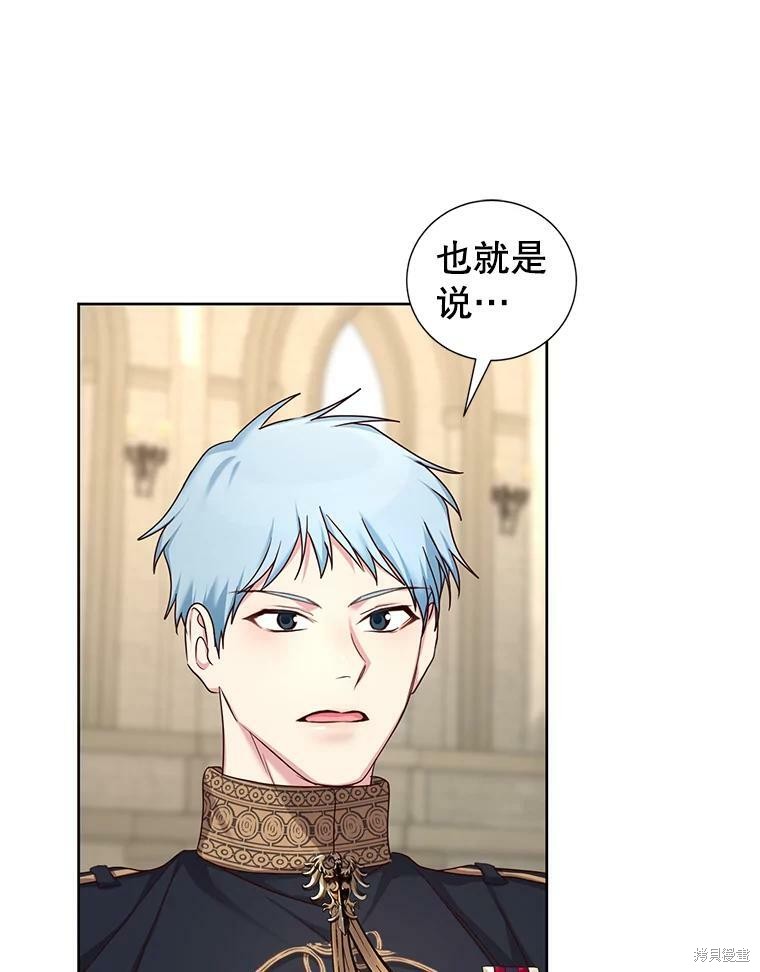 《作为恶女活下去》漫画最新章节第33话免费下拉式在线观看章节第【66】张图片