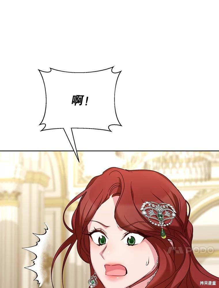 《作为恶女活下去》漫画最新章节第33话免费下拉式在线观看章节第【91】张图片