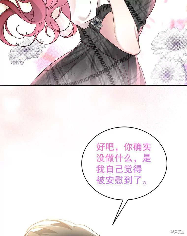 《作为恶女活下去》漫画最新章节第51话免费下拉式在线观看章节第【27】张图片