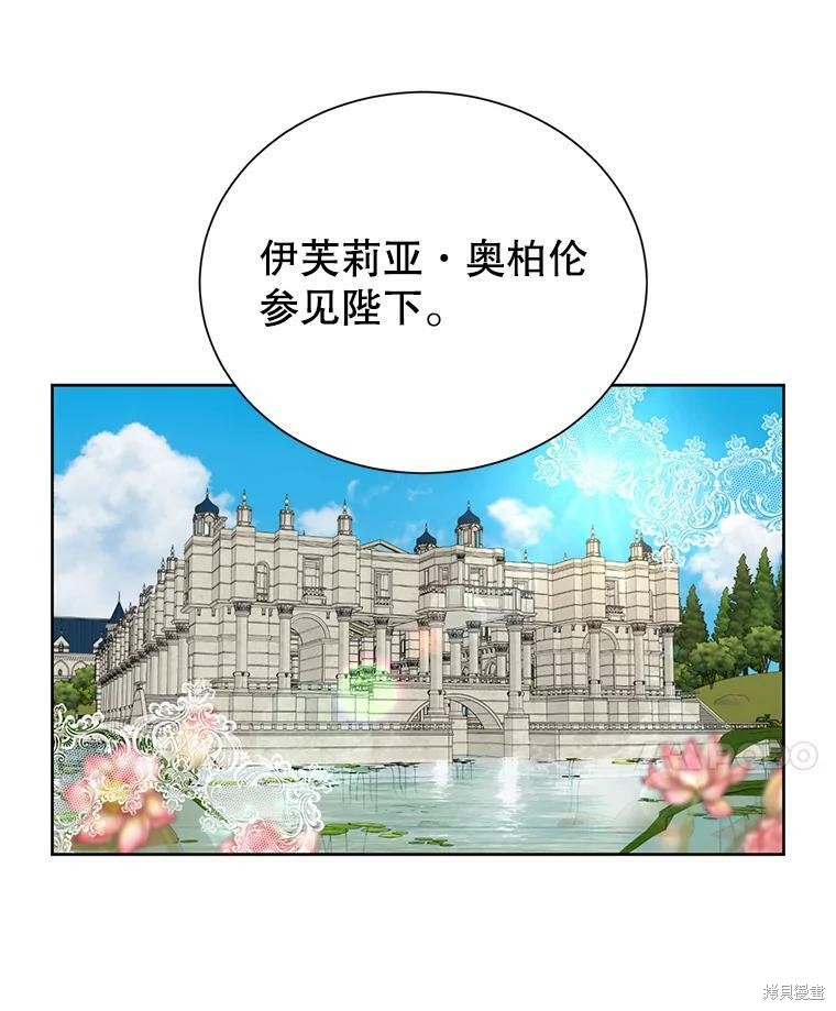 《作为恶女活下去》漫画最新章节第29话免费下拉式在线观看章节第【16】张图片