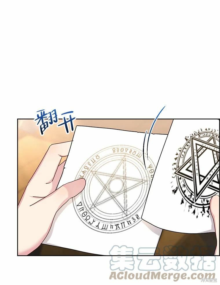 《作为恶女活下去》漫画最新章节第52话免费下拉式在线观看章节第【43】张图片