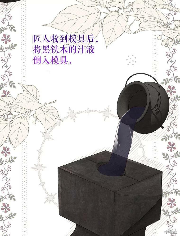 《作为恶女活下去》漫画最新章节第42话免费下拉式在线观看章节第【41】张图片