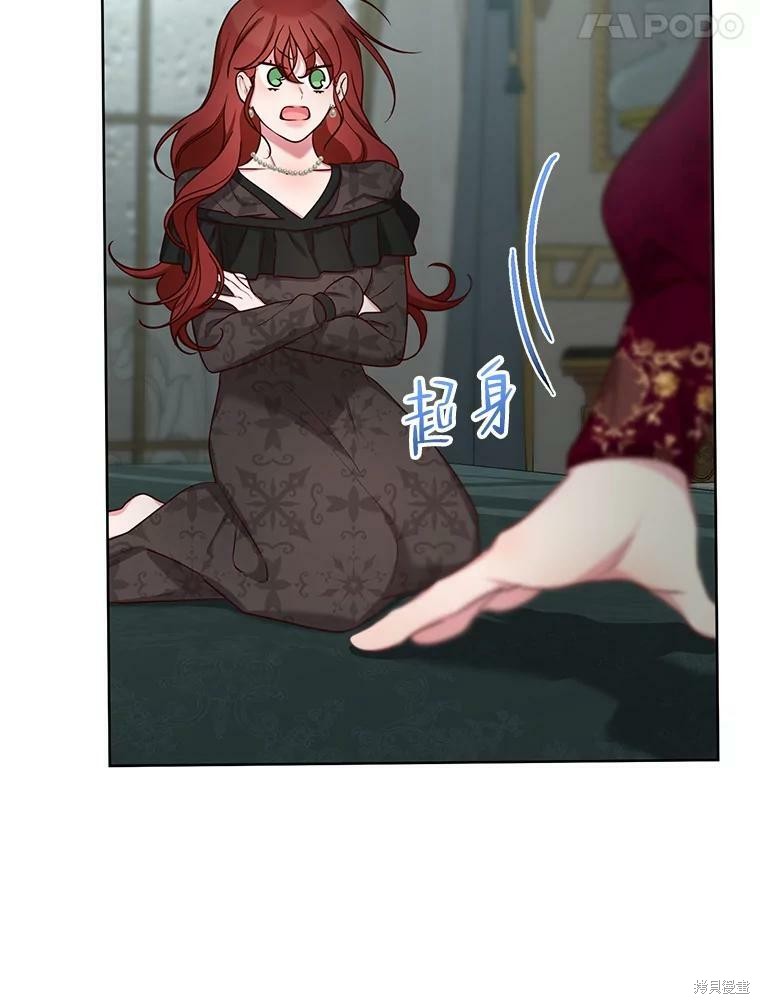 《作为恶女活下去》漫画最新章节第44话免费下拉式在线观看章节第【40】张图片
