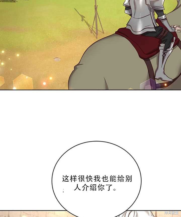 《作为恶女活下去》漫画最新章节第23话免费下拉式在线观看章节第【44】张图片